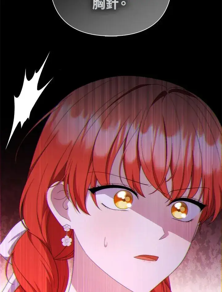 漫画《成为皇帝的专属翻译》第74话第75张图
