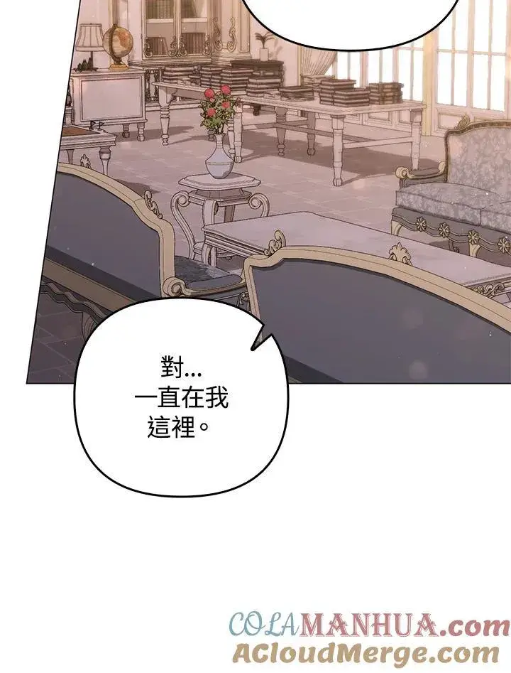 漫画《成为皇帝的专属翻译》第74话第77张图
