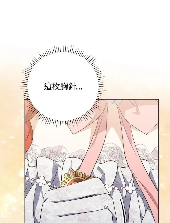 漫画《成为皇帝的专属翻译》第74话第80张图