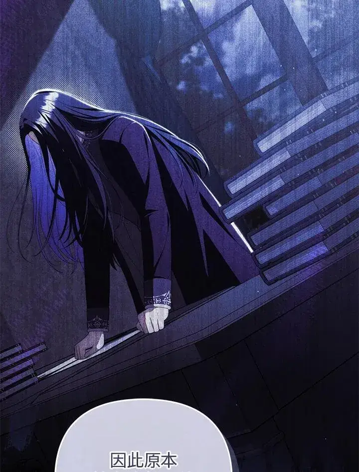 漫画《成为皇帝的专属翻译》第74话第83张图