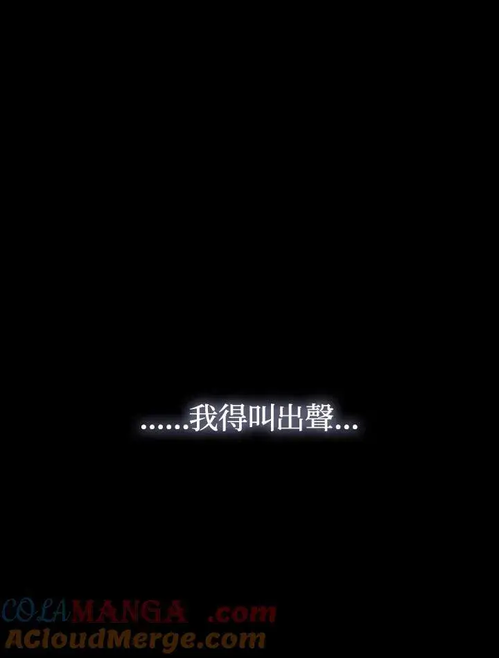 漫画《成为皇帝的专属翻译》第75话第101张图