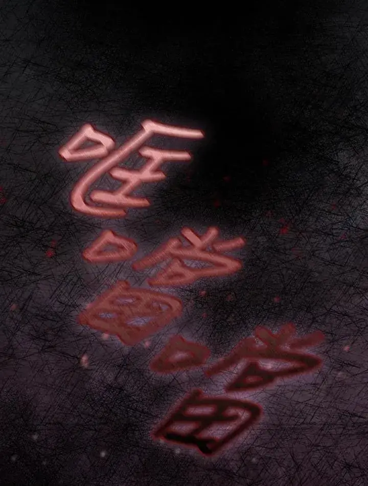 漫画《成为皇帝的专属翻译》第75话第103张图