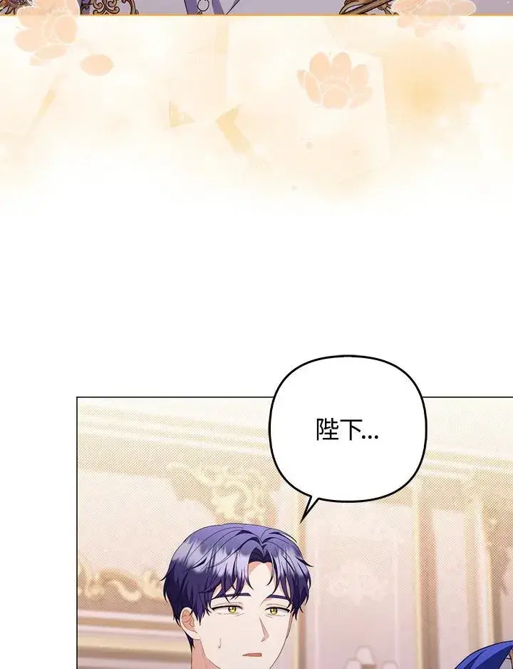 漫画《成为皇帝的专属翻译》第75话第15张图