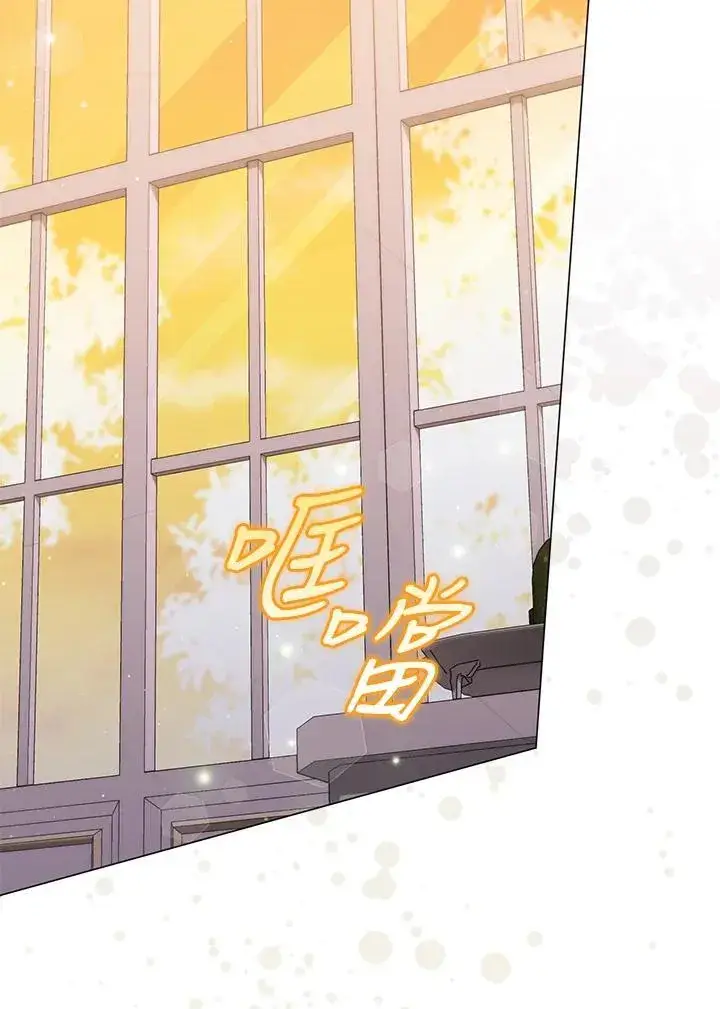 漫画《成为皇帝的专属翻译》第75话第32张图