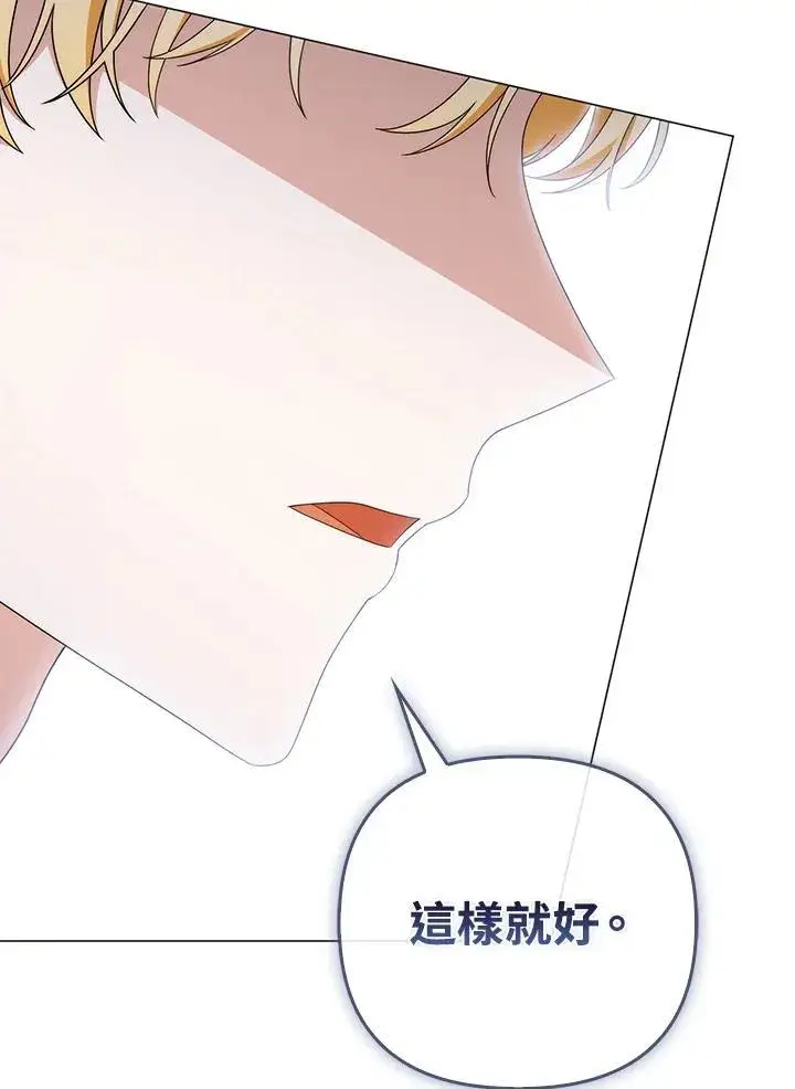 漫画《成为皇帝的专属翻译》第75话第50张图
