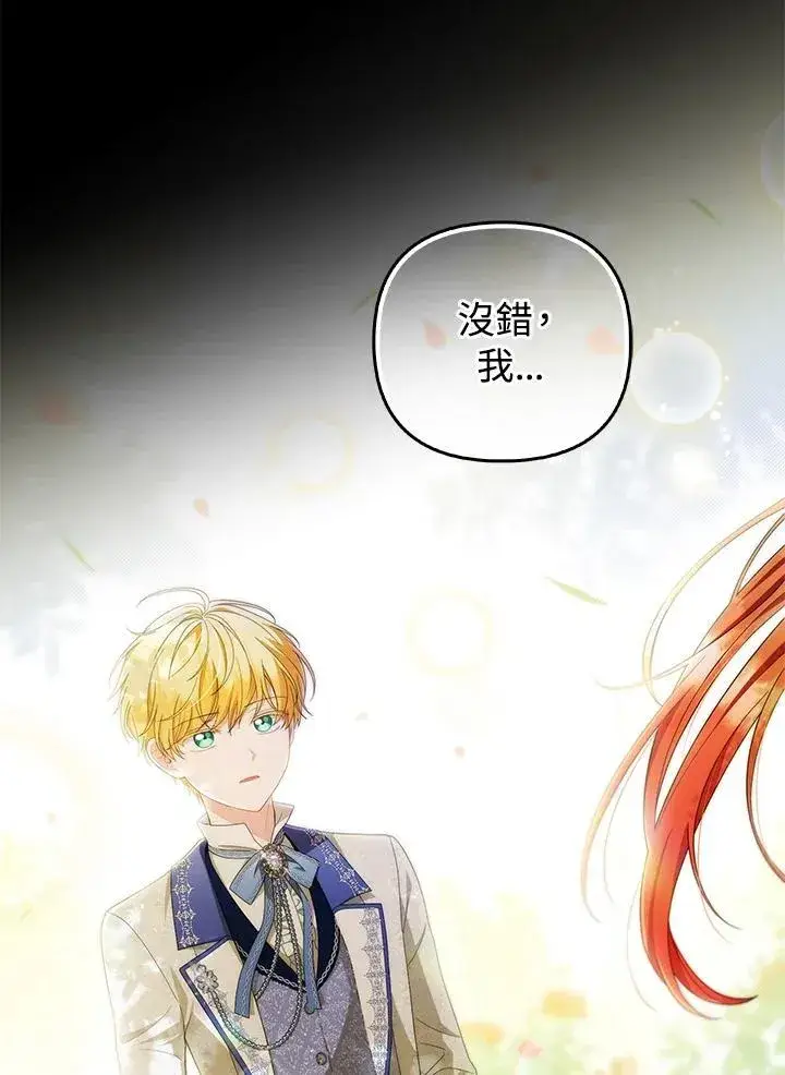 漫画《成为皇帝的专属翻译》第75话第56张图