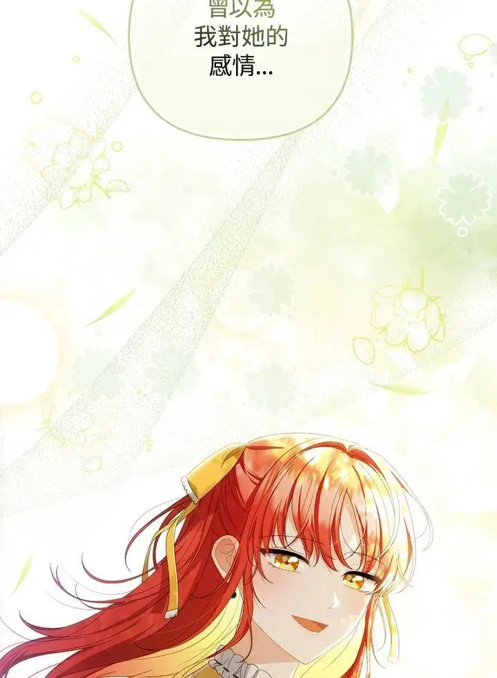 漫画《成为皇帝的专属翻译》第75话第59张图