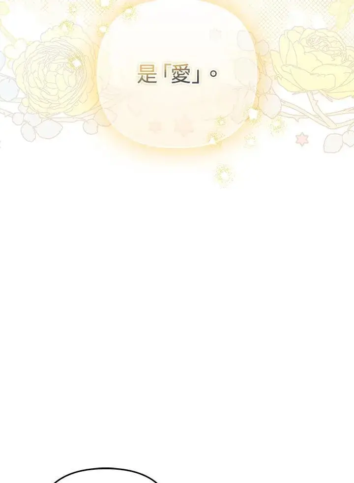 漫画《成为皇帝的专属翻译》第75话第62张图