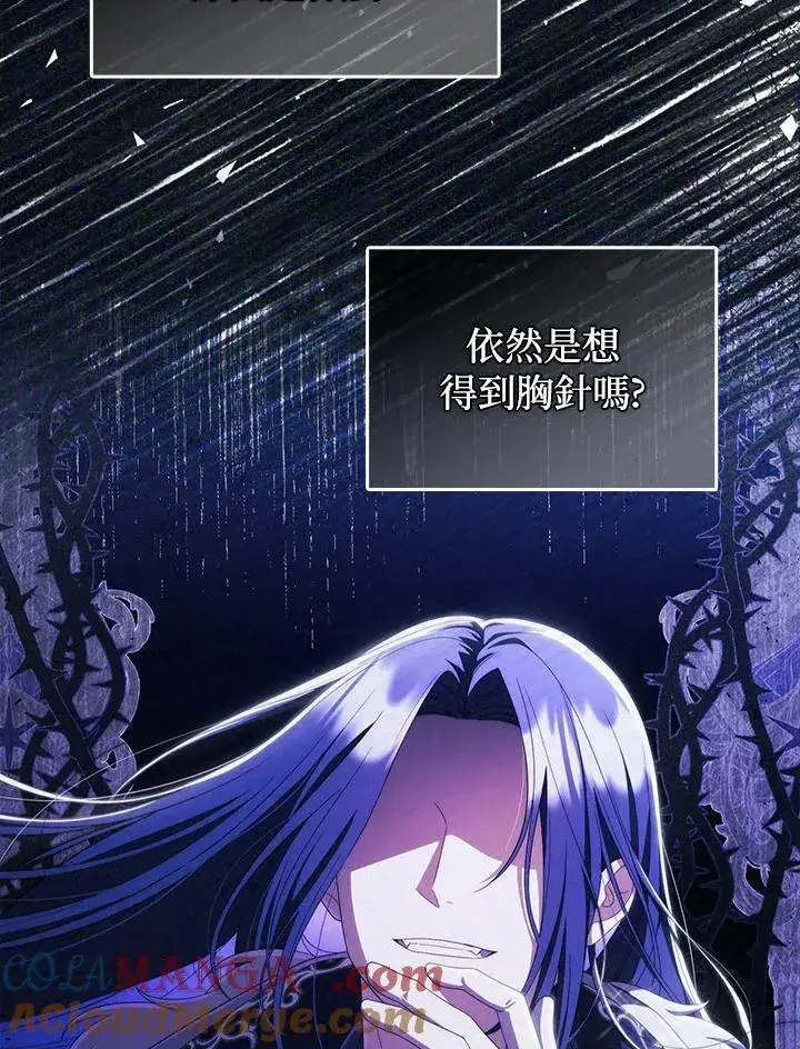 漫画《成为皇帝的专属翻译》第75话第81张图