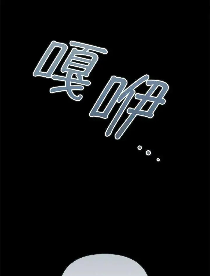 漫画《成为皇帝的专属翻译》第75话第92张图