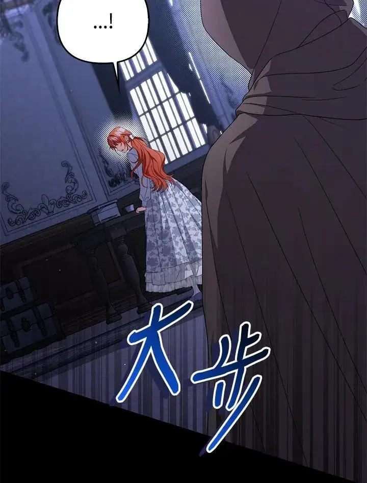 漫画《成为皇帝的专属翻译》第75话第94张图