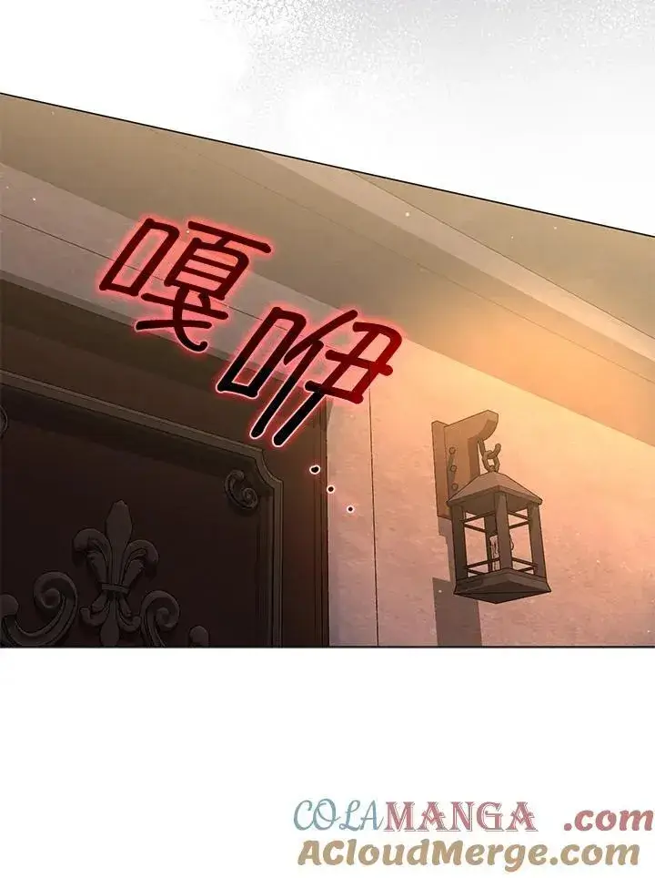 《成为皇帝的专属翻译》第76话图105