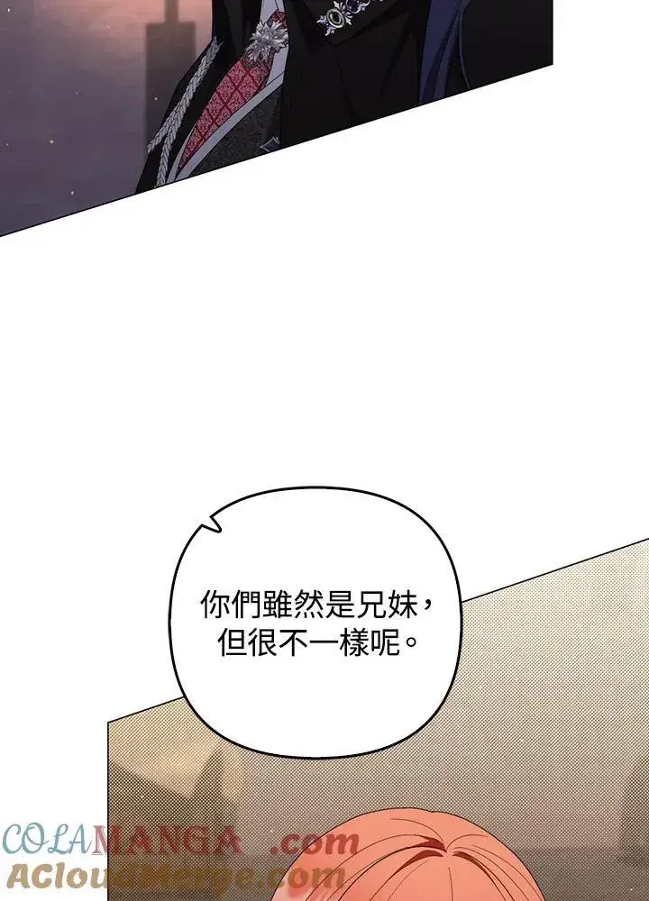 《成为皇帝的专属翻译》第76话图109