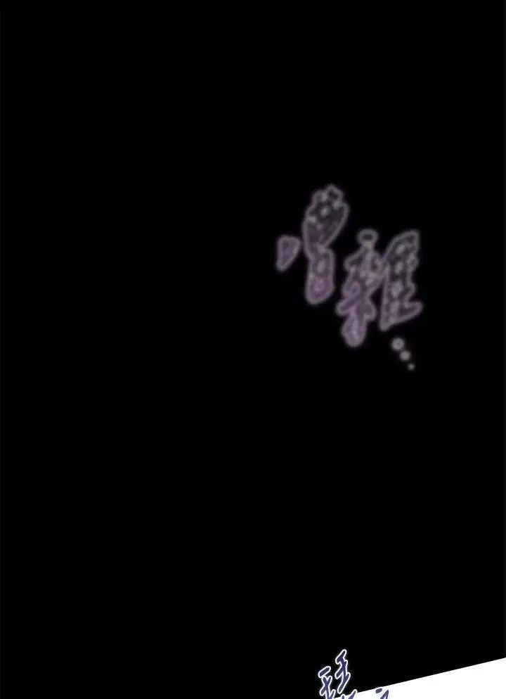 《成为皇帝的专属翻译》第76话图2