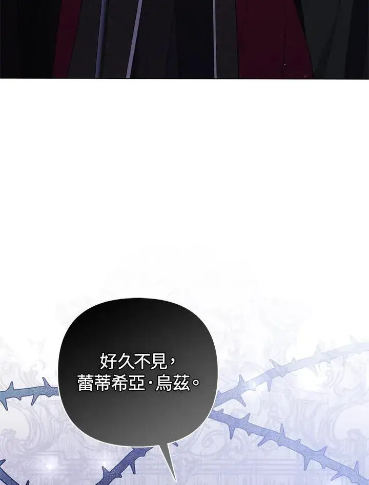 《成为皇帝的专属翻译》第76话图23