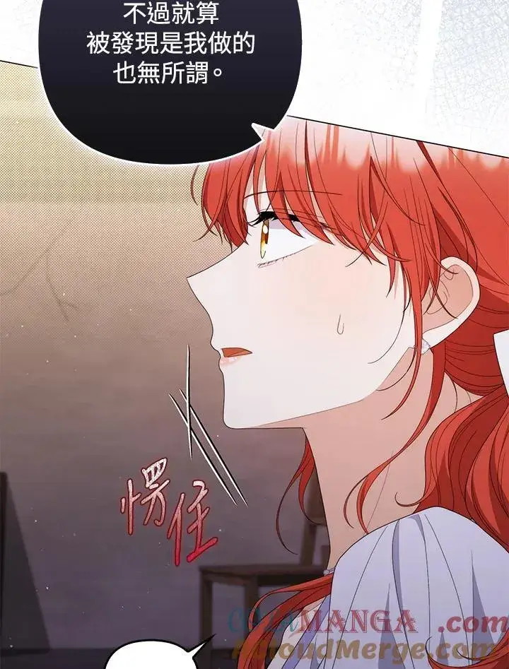《成为皇帝的专属翻译》第76话图45