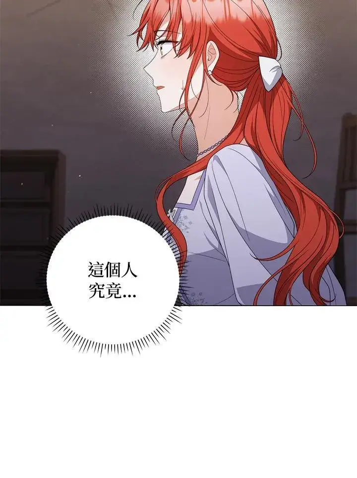 《成为皇帝的专属翻译》第76话图63