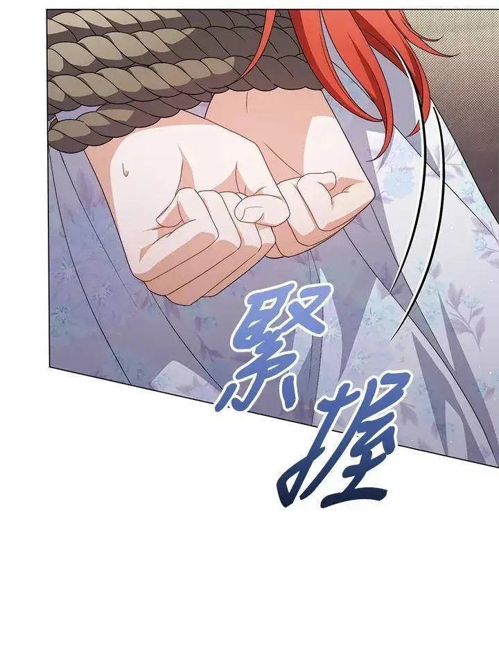 《成为皇帝的专属翻译》第76话图76