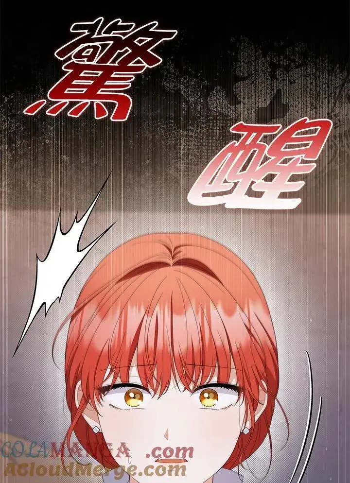 《成为皇帝的专属翻译》第76话图9