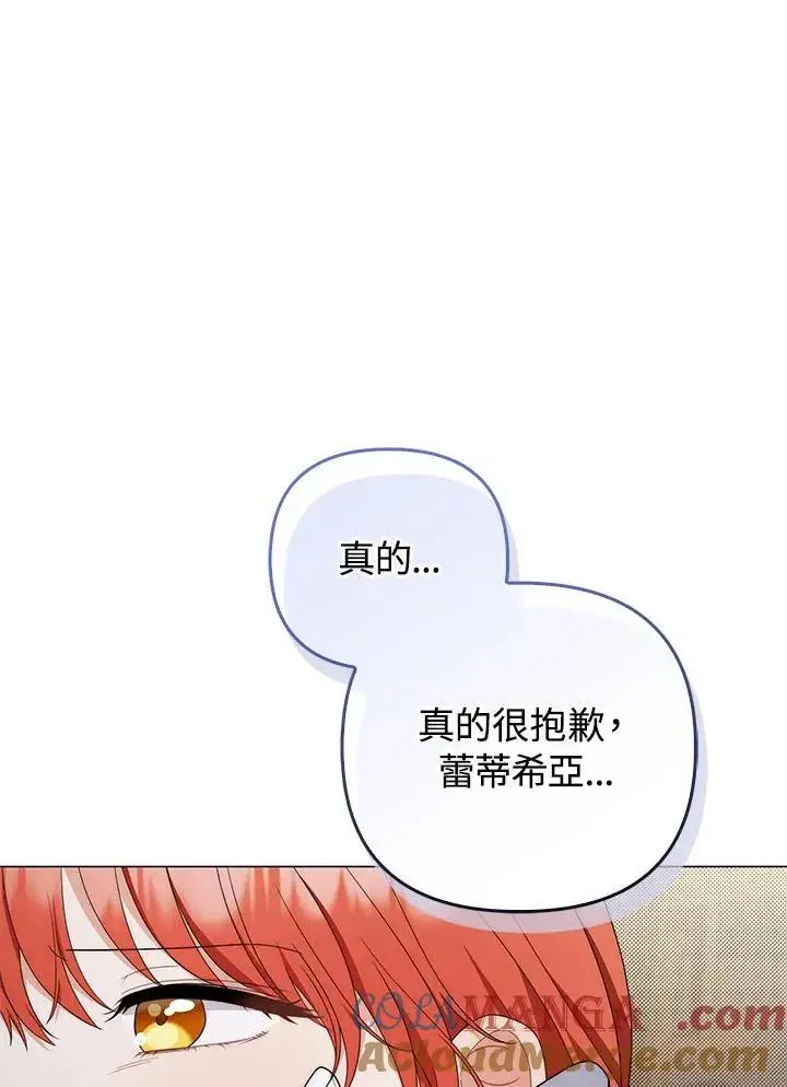 《成为皇帝的专属翻译》第77话图105
