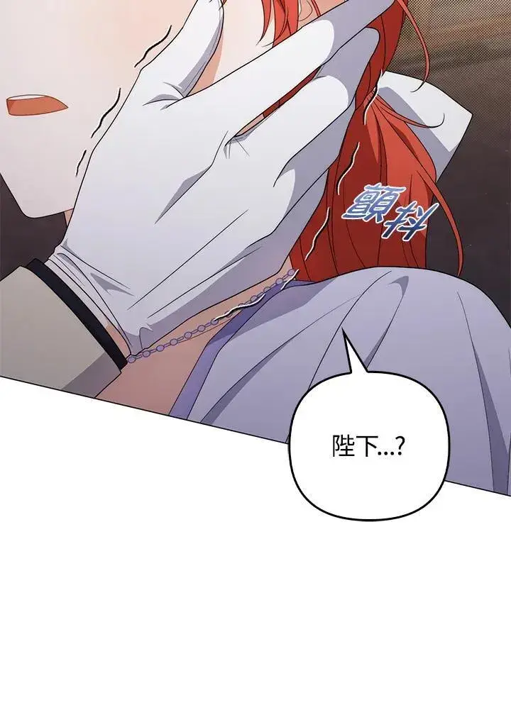 《成为皇帝的专属翻译》第77话图106