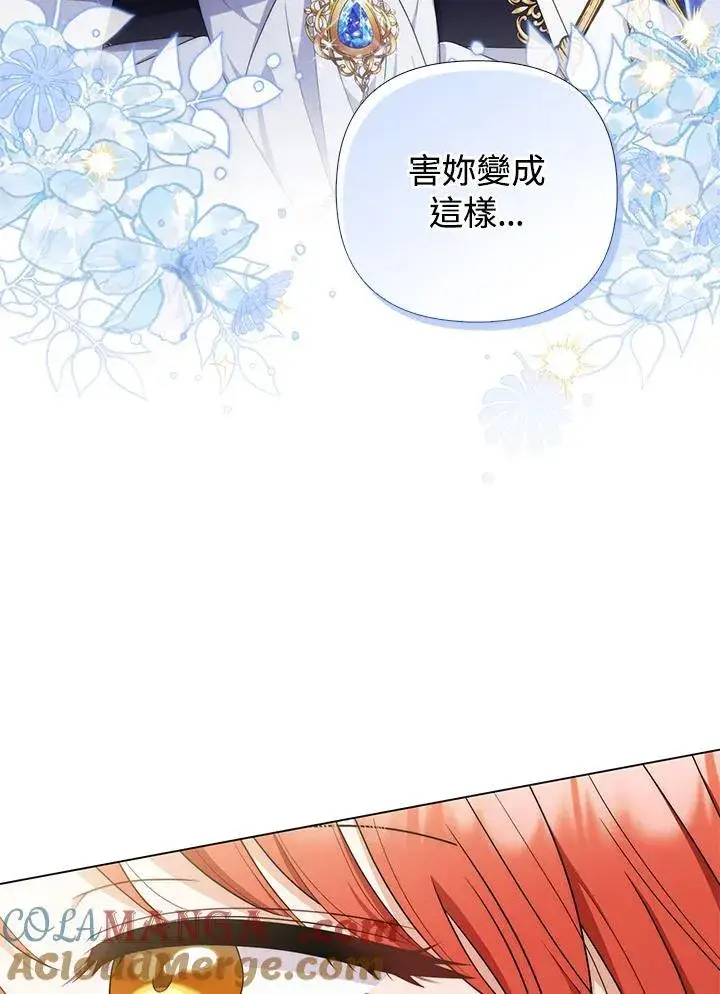 《成为皇帝的专属翻译》第77话图109