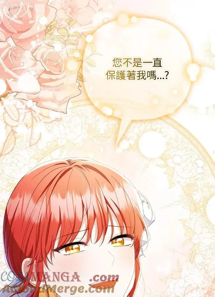 《成为皇帝的专属翻译》第77话图113