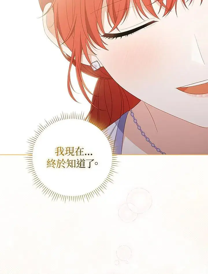《成为皇帝的专属翻译》第77话图124