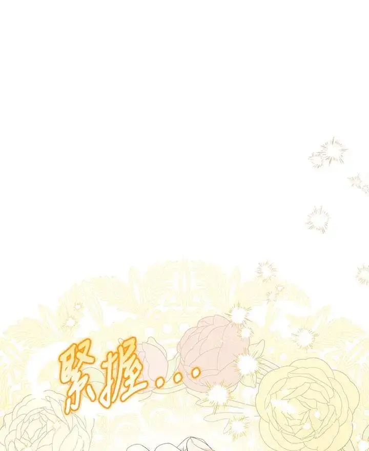 《成为皇帝的专属翻译》第77话图128