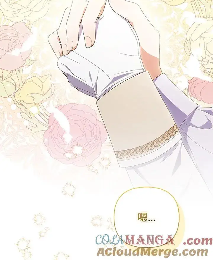 《成为皇帝的专属翻译》第77话图129