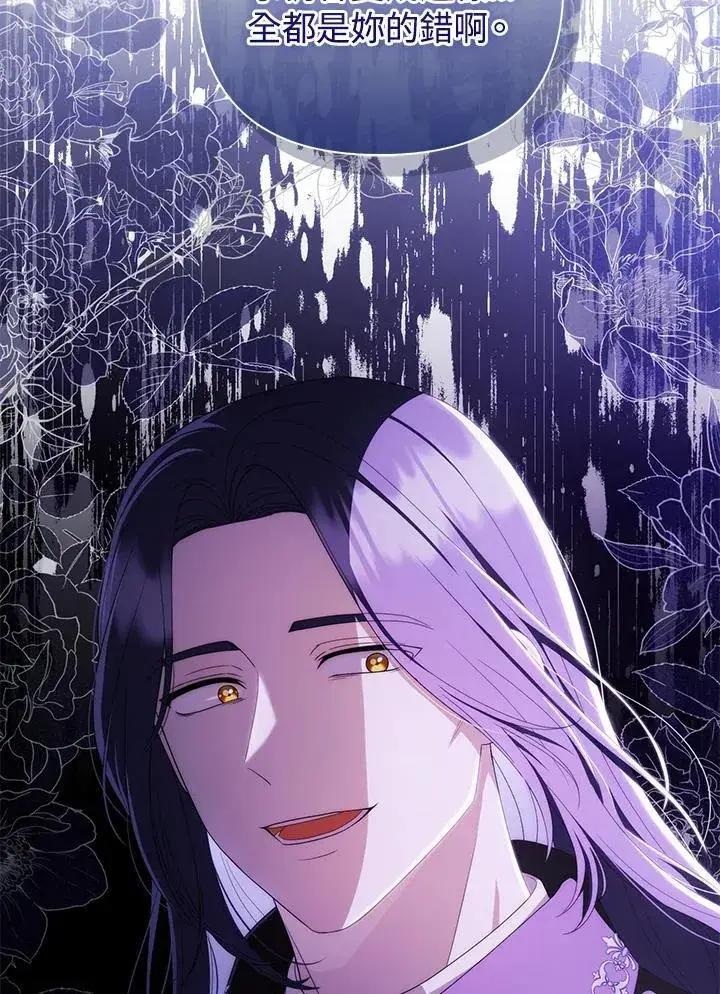 《成为皇帝的专属翻译》第77话图16