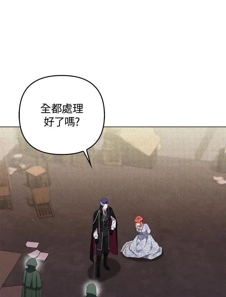 《成为皇帝的专属翻译》第77话图22