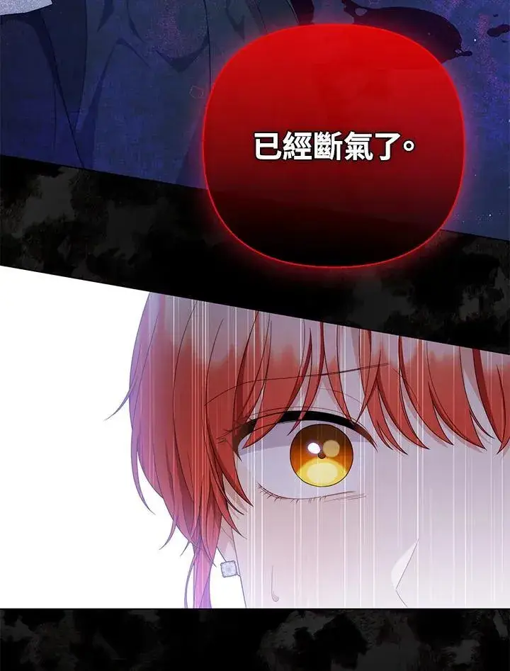 《成为皇帝的专属翻译》第77话图26