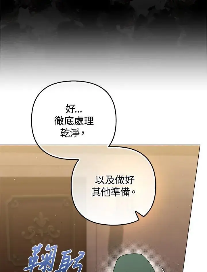 《成为皇帝的专属翻译》第77话图27