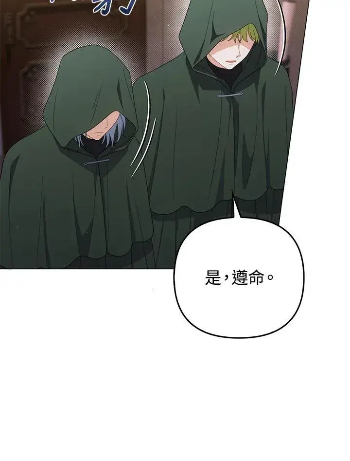 《成为皇帝的专属翻译》第77话图28