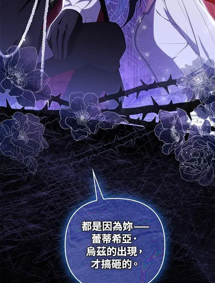 《成为皇帝的专属翻译》第77话图3