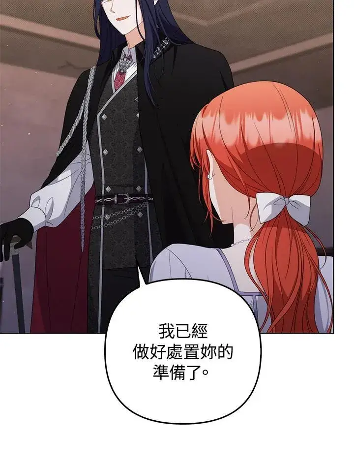《成为皇帝的专属翻译》第77话图31
