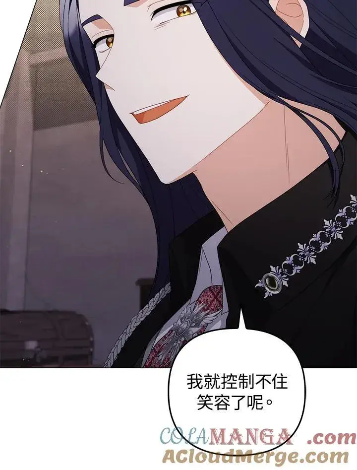 《成为皇帝的专属翻译》第77话图33