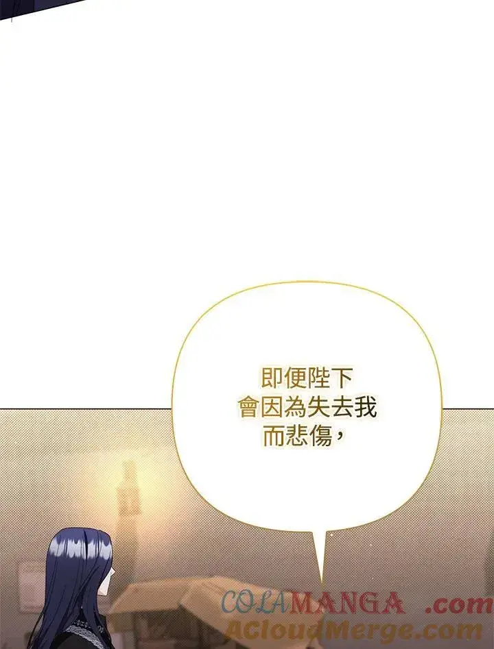 《成为皇帝的专属翻译》第77话图37