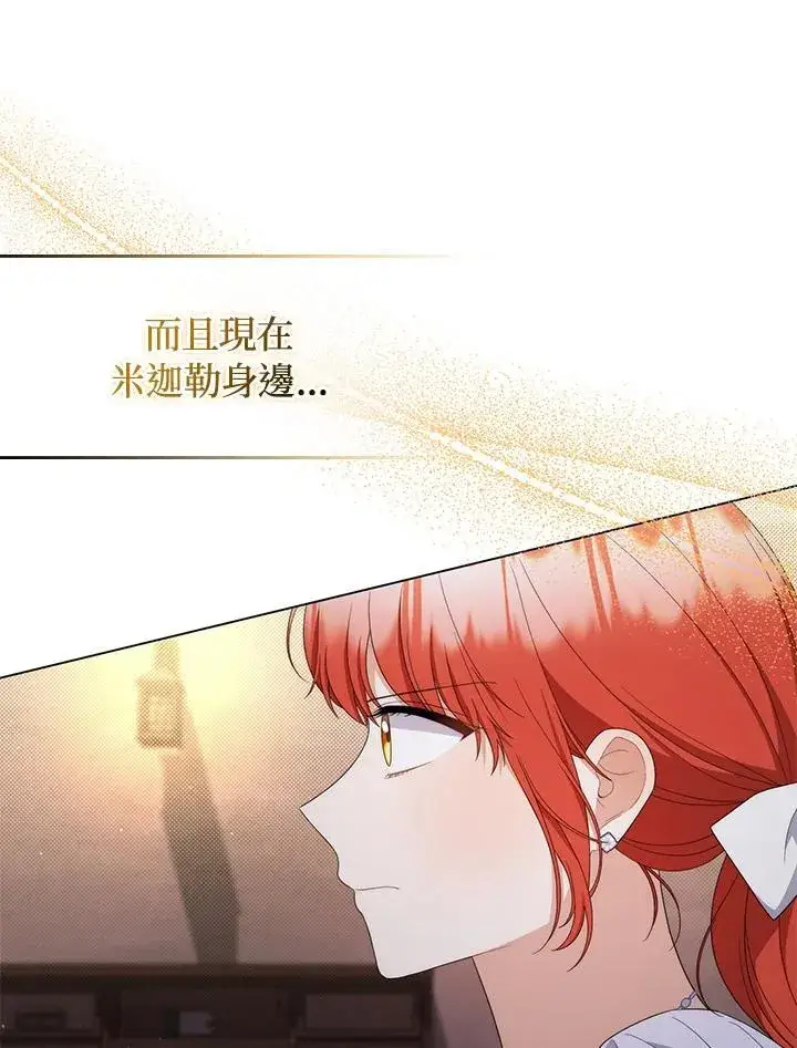 《成为皇帝的专属翻译》第77话图44
