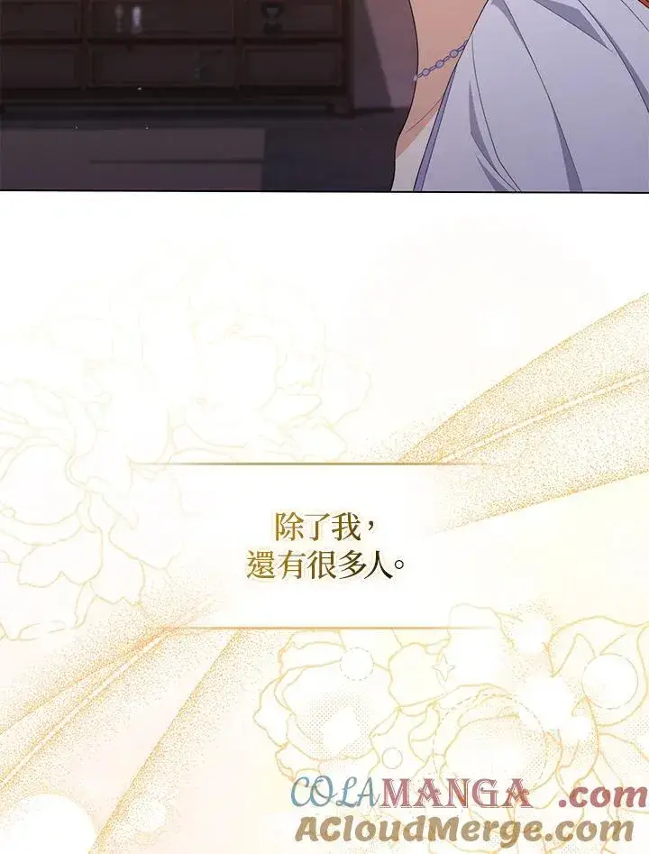 《成为皇帝的专属翻译》第77话图45