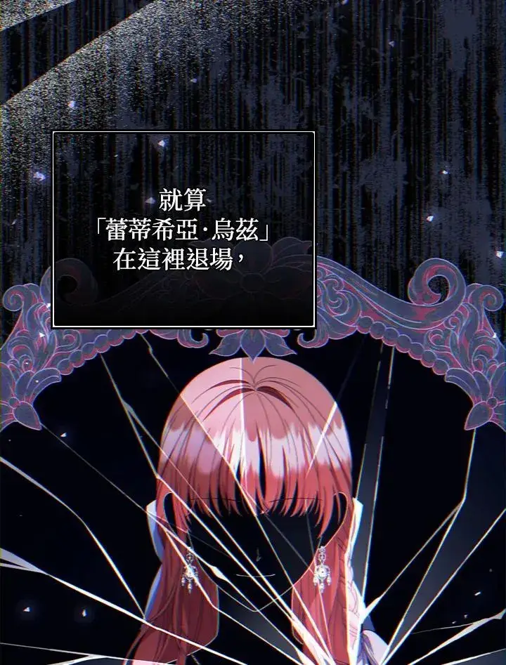 《成为皇帝的专属翻译》第77话图51