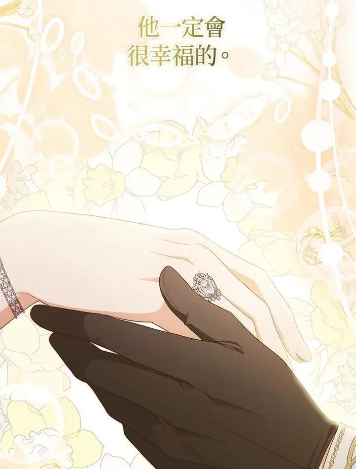 《成为皇帝的专属翻译》第77话图62