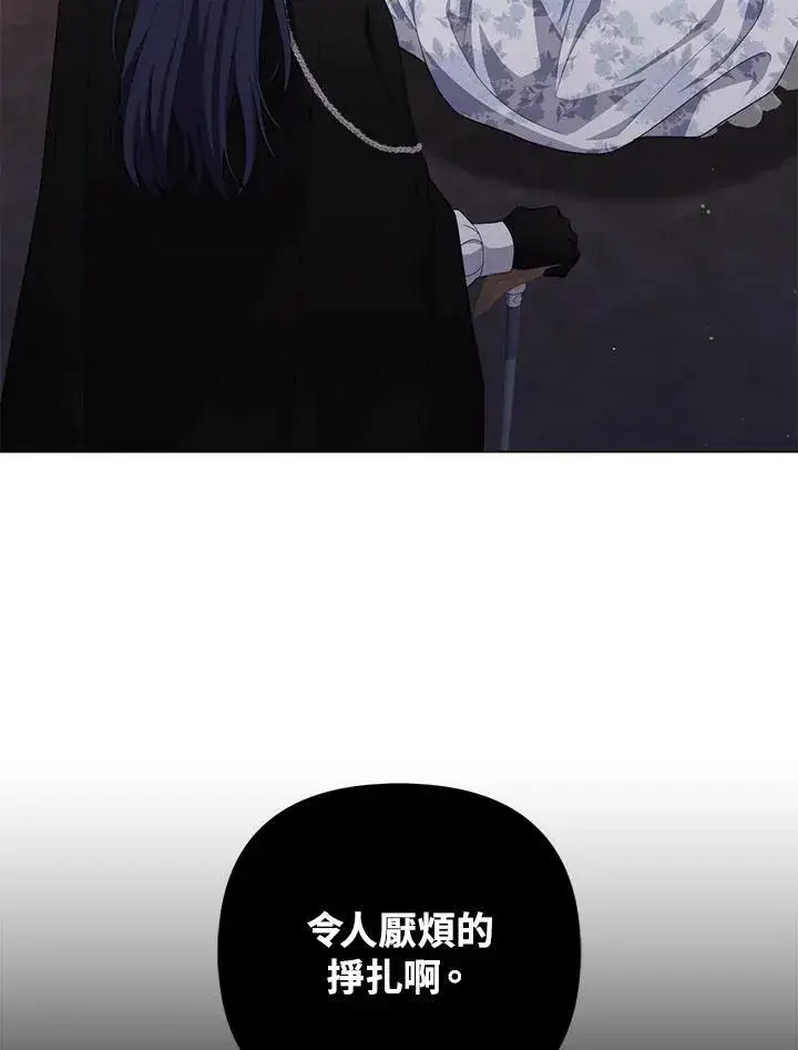 《成为皇帝的专属翻译》第77话图72
