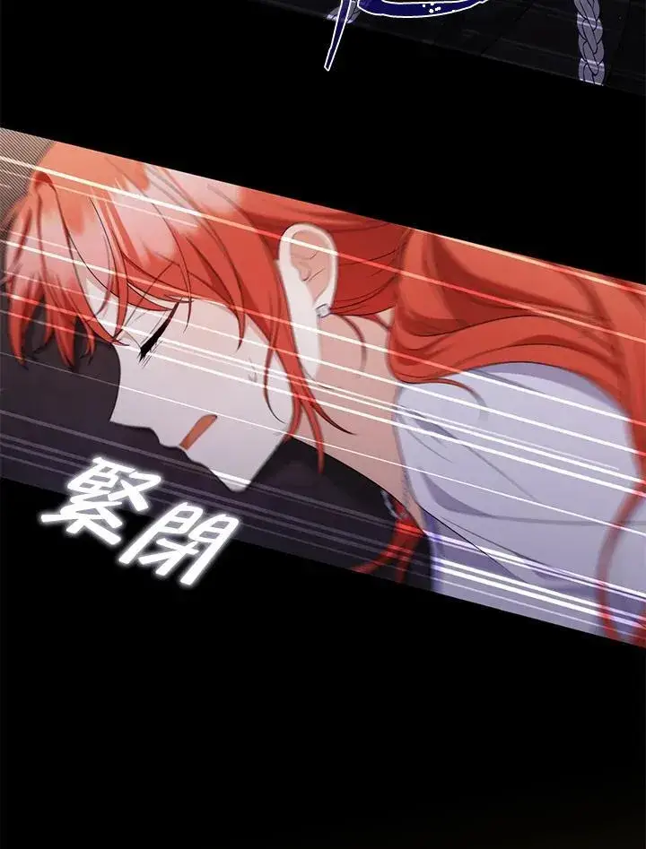 《成为皇帝的专属翻译》第77话图79