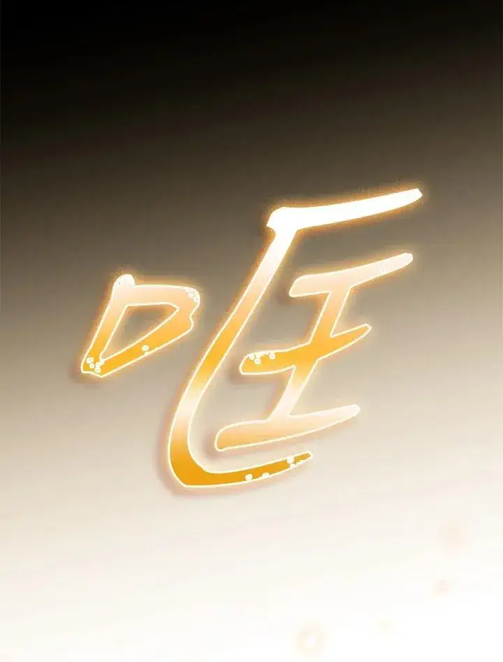 《成为皇帝的专属翻译》第77话图80