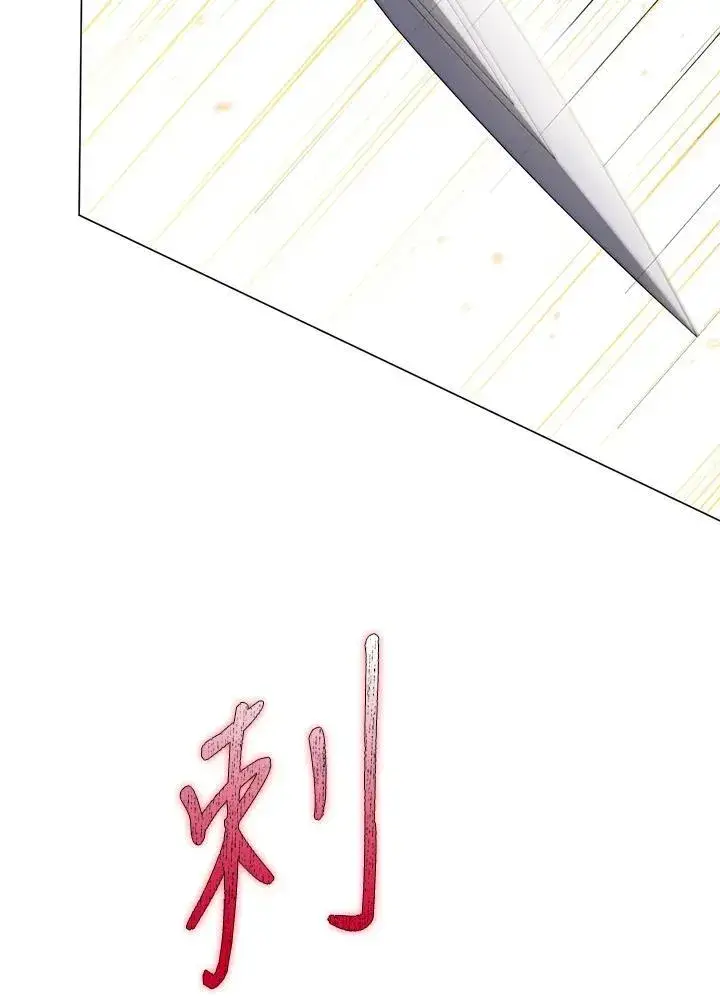 《成为皇帝的专属翻译》第77话图86