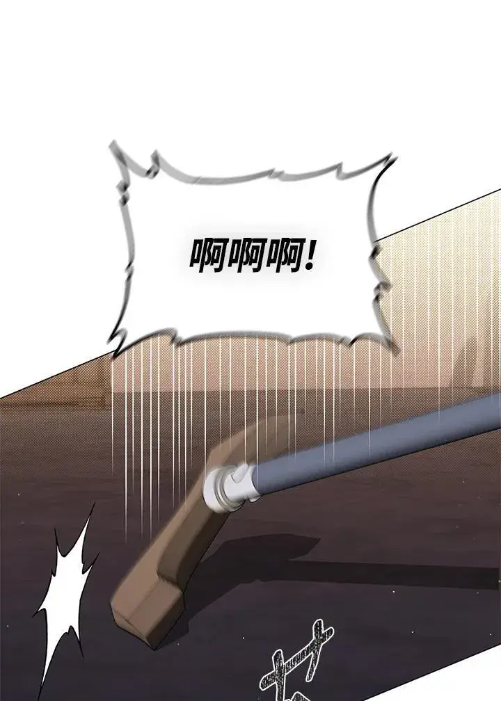 《成为皇帝的专属翻译》第77话图87