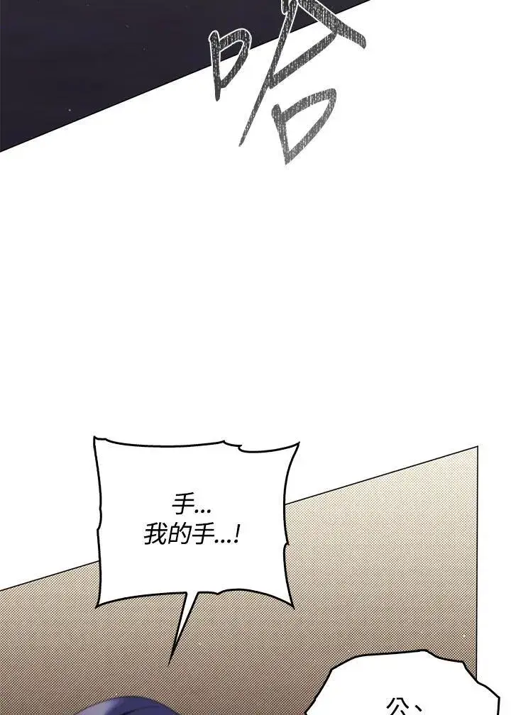 《成为皇帝的专属翻译》第77话图88