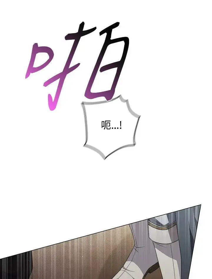《成为皇帝的专属翻译》第77话图96